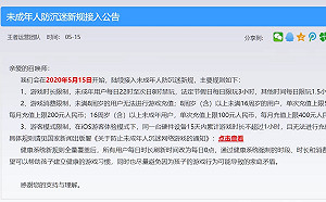 中國管控未成年玩家再升級！平日只能玩1.5小時
