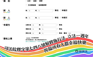 同婚一週年！帶你看總統府賀電新增「小感動」