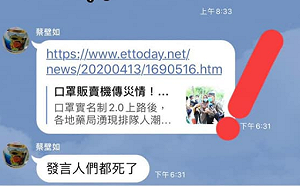 蔡壁如罵「發言人們都死了」截圖曝光 王浩宇批黨政不分