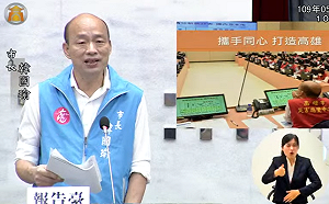 韓國瑜為請假選總統道歉 尹立：渣男的道歉、鱷魚的眼淚