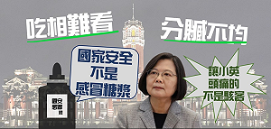 總統府遭駭?  鄭麗文質疑：用被駭帶風向掩飾劇烈內鬥