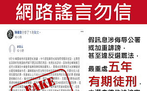 網友再傳高雄市選委會有灌票機器 中選會：移送法辦