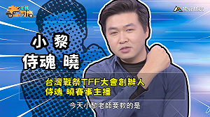 (影)《電競老司機：侍魂專精版》小黎— 水系忍者「風間蒼月」(13)