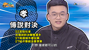 (影)《電競老司機：傳說對決專精版》孝—「菫」角色介紹(73)