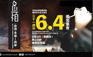 反送中「418大搜捕」開庭 李卓人：如期舉辦今年六四晚會