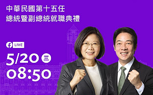 直播》520總統就職典禮線上看 蔡英文：這是特別的活動