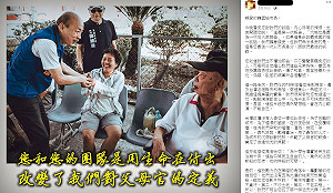 觸霉頭？韓粉寫信追念韓國瑜 願遵守不投票「最後命令」