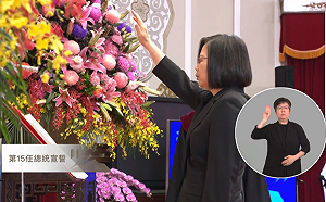快訊》第15任總統、副總統於總統府宣誓