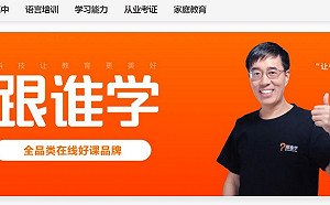 再傳「跟誰學」恐成瑞幸咖啡翻版  渾水警告:要再爆料