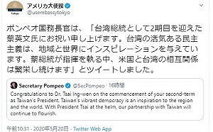 台日關係升溫  日本政府發言人祝賀蔡英文就職