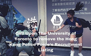 瞎！多倫多大學拒撤港警徵人廣告 網批招恐怖份子