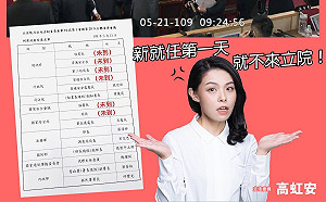 總統府遭駭》蘇嘉全等高官都缺席 高虹安怒：就任第一天就不來？