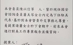 陳以信「超時空部署」欲質詢蕭美琴？  張宇韶轟：什麼邏輯？