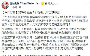 怨中央獨厚桃園加碼紓困金 陳偉杰：別對新北市已讀不回