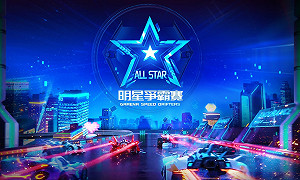 《極速領域》明星爭霸賽火熱開跑 小草Yue、蕭小Ｍ線上飆速！