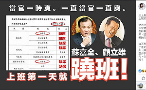 立院「總統府電郵門」報告 大咖全沒來！藍委調侃「史上最爽工作」