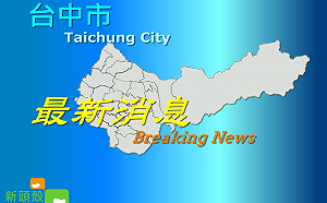 台中暴徒持槍闖兆豐銀中科分行 劫「20萬元」後逃逸