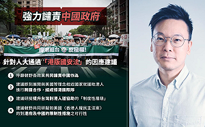 力抗港版國安惡法 林飛帆：提升人道援助 應組撐香港國際隊