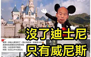 豪雨炸出韓導沒說的政見 「只是堵藍」酸爆：高雄只有威尼斯