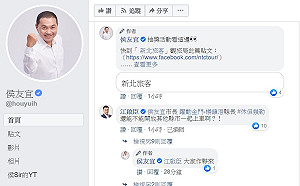 侯友宜發車救觀光 藍營首長串聯共推互惠國旅