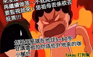 韓粉「監視罷韓投票」 恐惹怒高雄人堅持罷韓