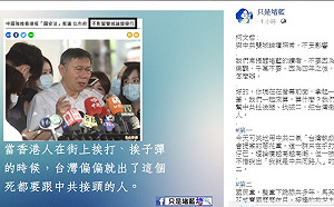 別懷疑！只是堵藍怒揭3黨1派要把台灣搞垮弄爛