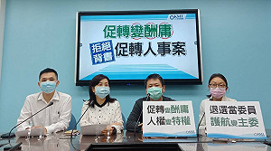 憂促轉會變常設性組織 藍委：1年花1500億卻講不清楚要幹嘛