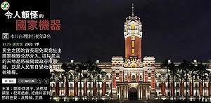 動得非常的厲害！藍推「國家機器」第1季 罷韓4君子、法務部主演