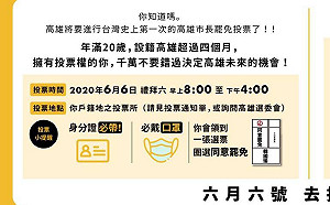 罷韓投票這兩樣必備！Wecare高雄推罷免投票Q&A