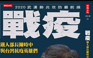 黃光芹為陳時中出書   陳其邁撰序：時中給國人溫暖！