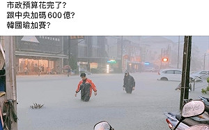 網友散發假淹水照抺黑 高市水利局報警偵辦不寬貸