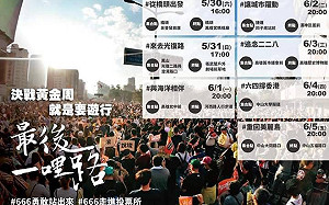 罷韓投票決戰黃金周  Wecare高雄最後一哩路遊行催票