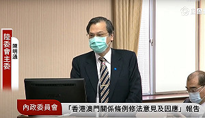 陳明通報告港澳條例 「蔡總統不是要放棄香港」