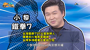 (影)《電競老司機：鐵拳專精版》小黎—愛爾蘭女刺客「安娜」(13)