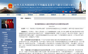 英美加澳外長聯合聲明反港版國安法  中國4大使館嗆回去