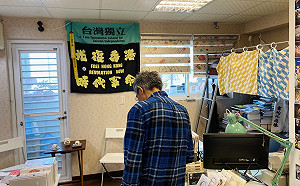 民進黨客家部辦銅鑼灣書展 聲援香港「硬頸」夥伴