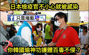 韓國瑜勇闖檢疫區有詭計？只是堵藍：製造防疫破口讓罷韓喊停