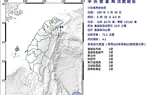 6:58宜蘭規模4.1地震 新北震度1級