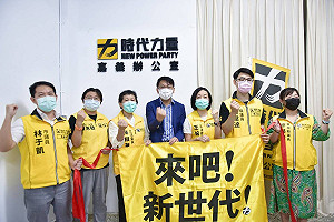 時代力量前進嘉義插旗！徐永明 : 2022年絕不缺席