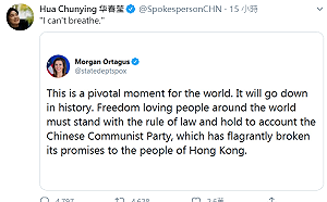 不滿美國支持香港言論  中國挑動種族衝突蓄意回嗆:「I can’t breathe」