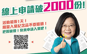 「辣台派」破2千人加入民進黨  今日申請成功還送紀念品