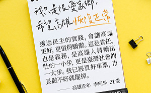 罷韓倒數5天 罷韓青年曝心聲：高雄值得有心人對待