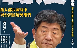 黃光芹爆新書彩蛋！  侯友宜：曾與陳時中聯手  逼指揮中心一級開設