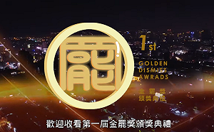 (影)感謝他們為罷韓貢獻 首屆「金罷獎」今登場！