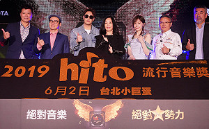 疫情衝擊！「Hito流行音樂獎」頒獎典禮8年來首度停辦