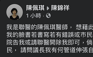 氣憤難平！陳佩琪至議長臉書戰簡舒培：在議會殿堂羞辱市民