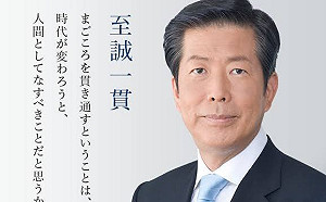 日本政黨主席喊話急邀「國賓」習近平訪日  日本鄉民狠酸：舔共仔
