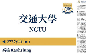 返鄉專車遭藍營質疑資金來源 交大學聯會反擊了