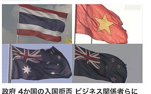 劉黎兒觀點》連續51天本土零確診的台灣，為什麼不在日本首批解封之列？