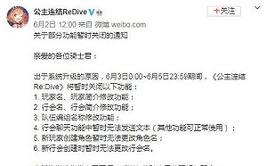 中國手遊超前部署「六四」 關閉更名、文字聊天功能